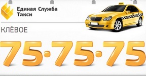 Телефон кировского такси